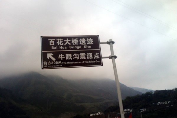 08年汶川地震阴兵借道 自然现状被说的那么诡异