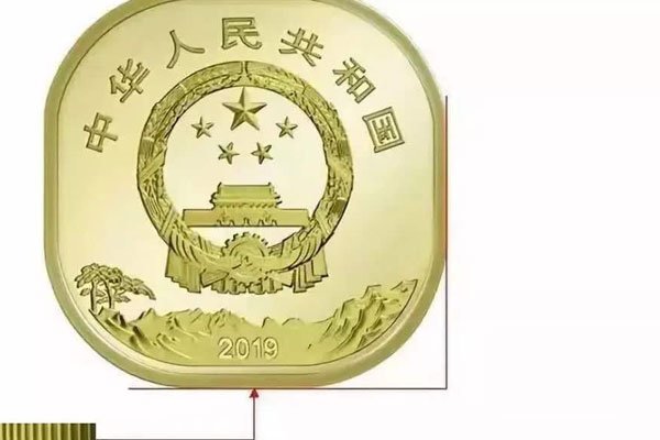 泰山币什么时候预约 价值五元收藏价值大不大