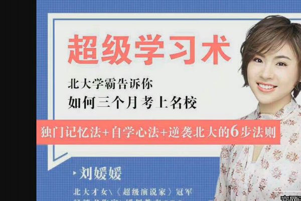 为什么说北大刘媛媛害了多少人 被说毒鸡汤毒害人怎么回事