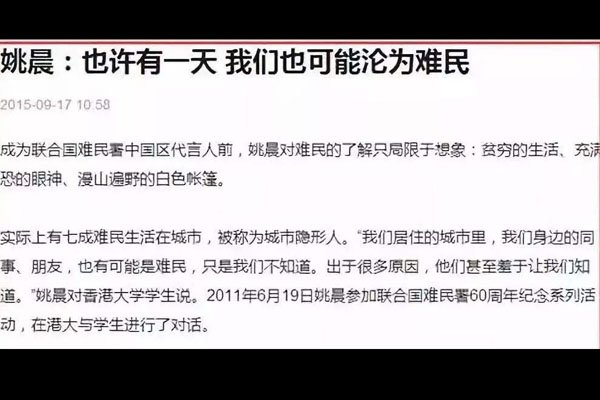恶之花姚晨是什么意思 外表看起来美艳动人