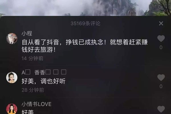 抖音点赞有钱吗 全是骗子吸引无知的人