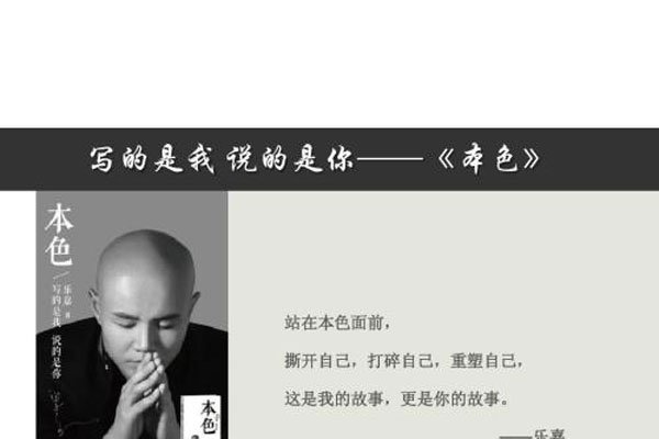 乐嘉事件是怎么回事 蛋碎占谢娜便宜究竟怎么回事