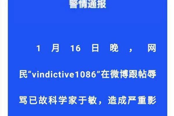 网友辱骂氢弹之父事件 被抓起来教育太轻了