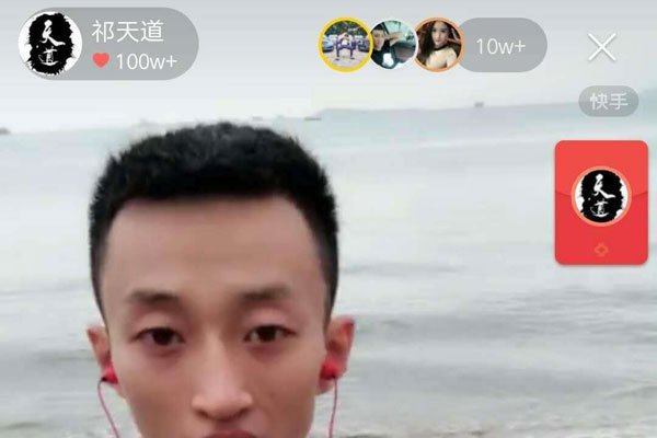 陈山怎么帮助祁天道的 被封杀在直播间经常提起兄弟情