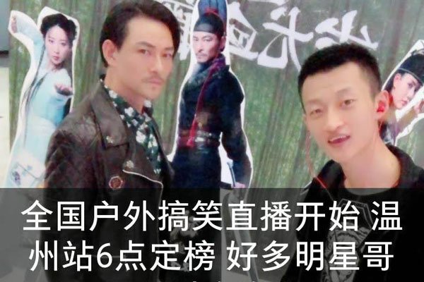 陈山怎么帮助祁天道的 被封杀在直播间经常提起兄弟情