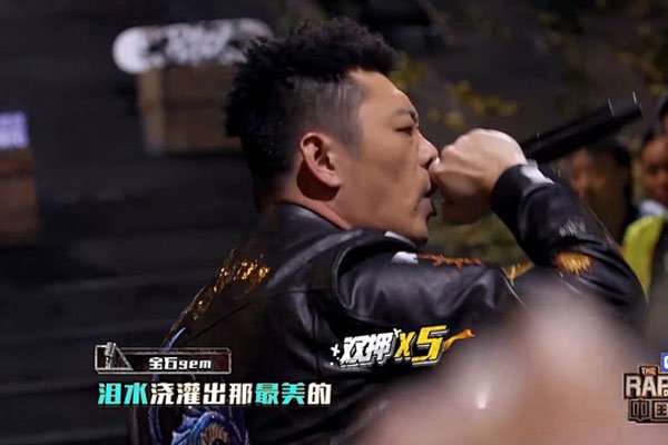 宝石gem中国新说唱哪一期 没取得好名次却意外大火