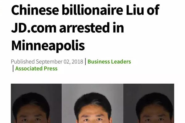 龚晓京三代从政 刘强东最爱的是她吧