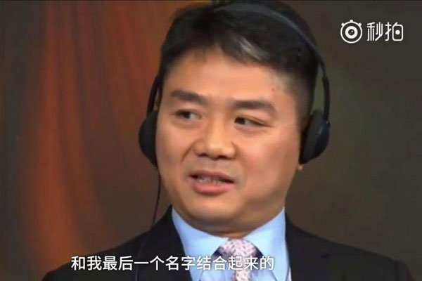 龚晓京三代从政 刘强东最爱的是她吧