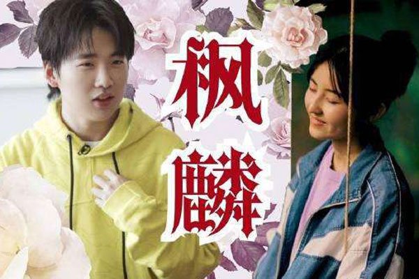 郭麒麟张子枫什么关系 一个称呼透露两个人的交集
