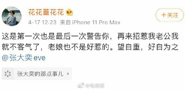 阿里总裁蒋凡事件始末:女人可以成为男人背后的支柱也能徒手拆房