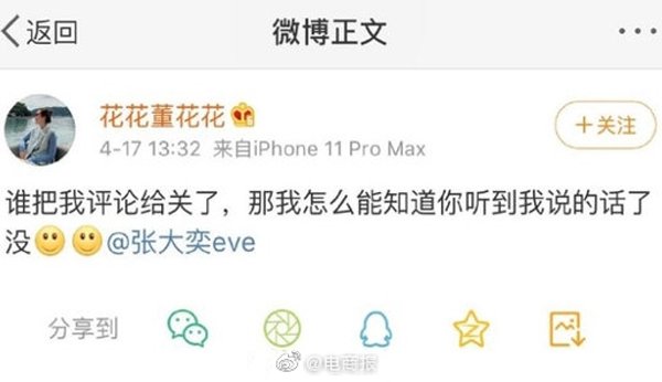 阿里总裁蒋凡事件始末:女人可以成为男人背后的支柱也能徒手拆房