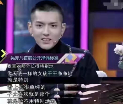 16年吴亦凡和小G娜yp事件 割着韭菜还霍霍小姑娘