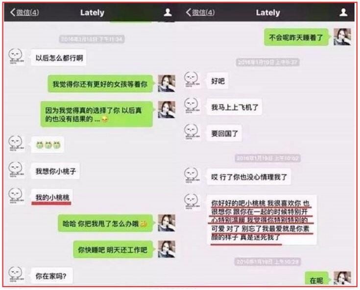 16年吴亦凡和小G娜yp事件 割着韭菜还霍霍小姑娘