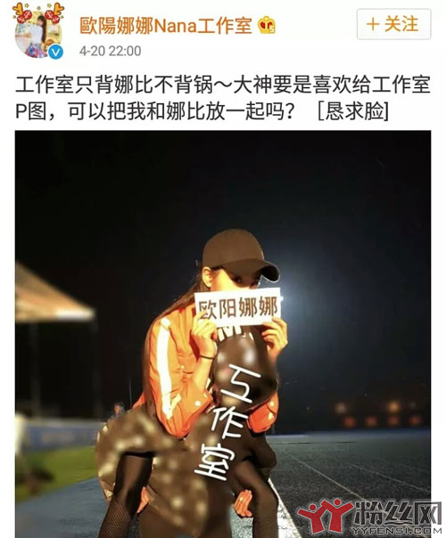 范丞丞欧阳娜娜参加的综艺 上跑男被疑组cp回应