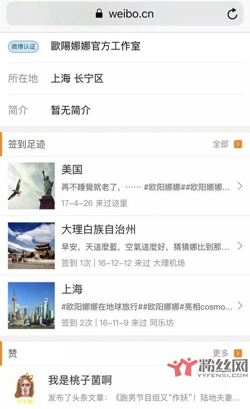范丞丞欧阳娜娜参加的综艺 上跑男被疑组cp回应