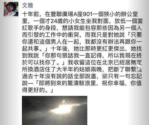 张靓颖被曝婚变与冯轲离婚 网友:应该听妈妈的话