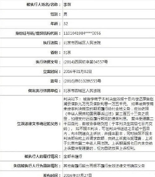 杨幂诈捐门事件 中间人李萌终于说话了