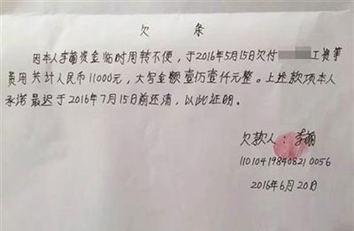 杨幂诈捐门事件 中间人李萌终于说话了