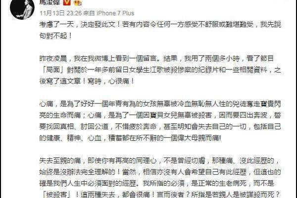 马浚伟说错了啥话被泼粪 吃了防腐剂了吧看着还好年轻
