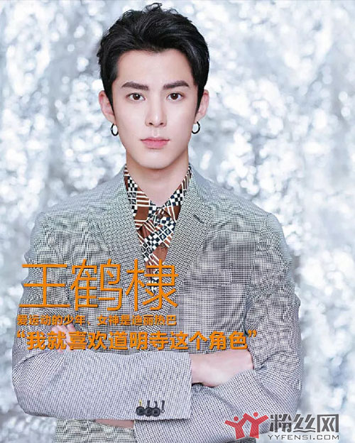 王鹤棣对迪丽热巴有好感 与沈月关系不一般现任女友是沈月吗