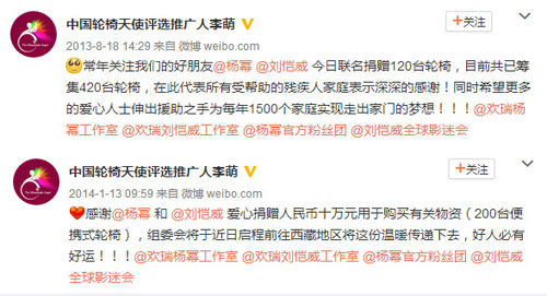 杨幂捐款事件是什么 做公益捐款造假工作人员回应