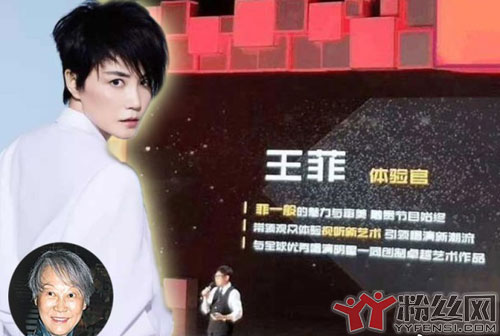 王菲真人秀酬劳高达3亿 节目组官微首条微博就是辟谣