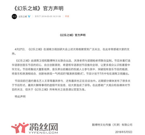 王菲真人秀酬劳高达3亿 节目组官微首条微博就是辟谣