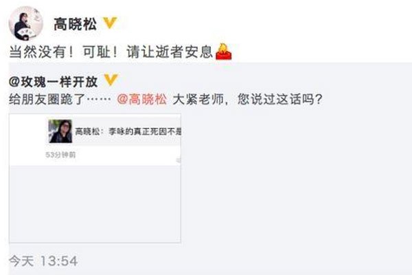 高晓松透露李咏死因? 真相才是对逝者最大的尊重