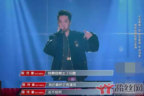 吉克隽逸周汤豪的关系 哪个rapper还没有些绯闻觉得周很直率