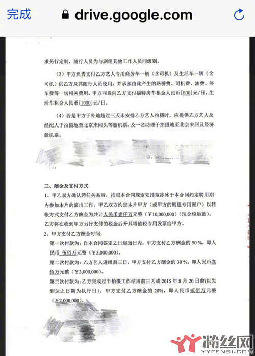 崔永元为什么要撕范冰冰 手撕范冰冰称其天价片酬