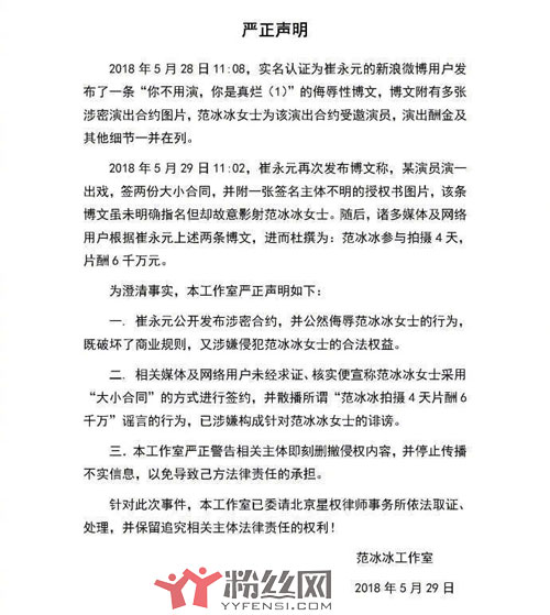 崔永元为什么要撕范冰冰 手撕范冰冰称其天价片酬