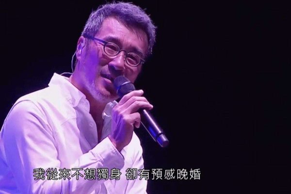 李宗盛晚婚歌词表达的是什么 选择晚婚是无奈还是无责任