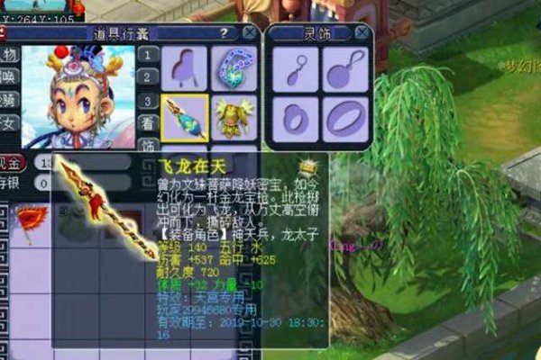 秦奋梦幻西游花多少钱 花费千万眼不眨让穷苦大众情何以堪
