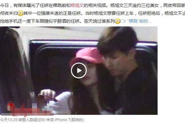 任娇裸死未ps 嫌疑人杨旭文能复出拍戏是被洗白了吗