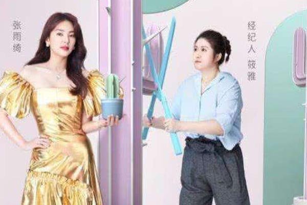 张雨绮经纪人是沈畅还是杨天真 杨天真亲自捧都火爆了
