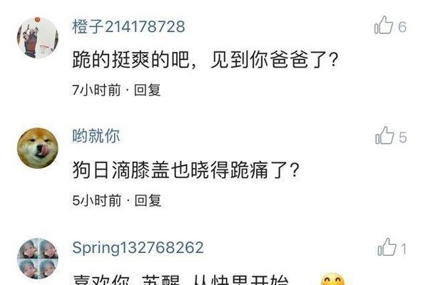 杜海涛下跪权志龙怎么处理的 习惯了低声下气但也没必要下跪