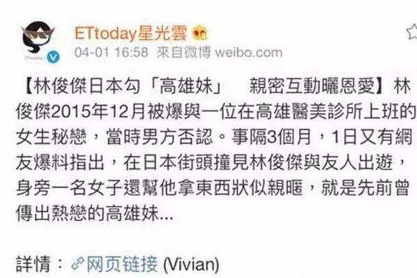 林俊杰睡粉真的吗 他的私交广泛被黑早晚的事
