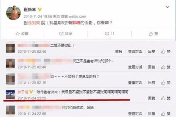 朱一龙删掉的微博内容 张馨予一结婚就删掉是不是有猫腻