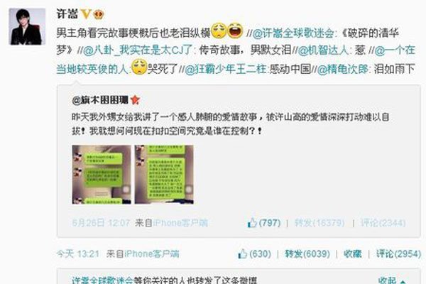 徐佳颖个人资料存在吗 徐佳颖和许嵩的故事