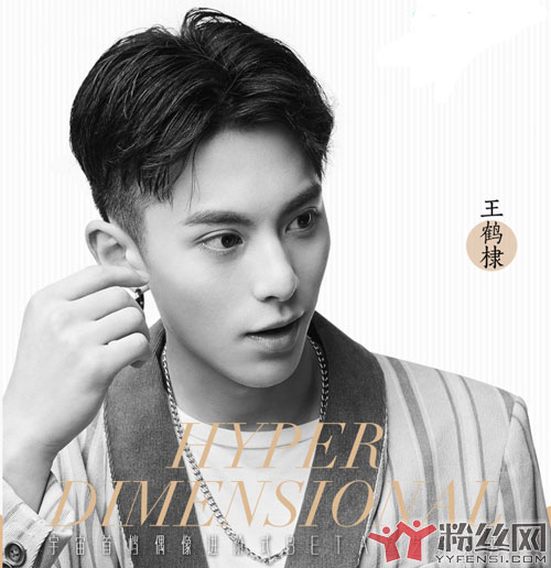 扒皮王鹤棣富二代身份 家庭背景如何爸爸妈妈都是做什么的