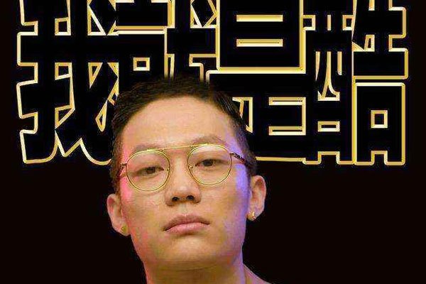 pgone为什么被全网封的真正原因 pgone李小璐在一起了吗