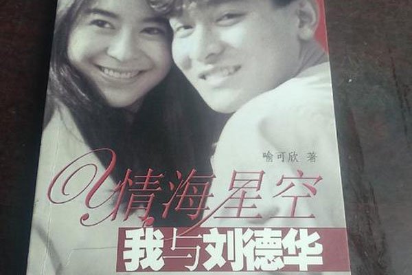 刘德华最恨的一个人是谁 前任抖料你会乐意吗