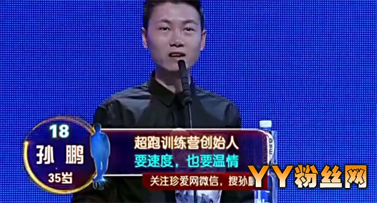非诚勿扰孙鹏展现成熟男人魅力 帅气土豪孙鹏个人资料微博身价