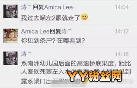 东莞24岁失踪女孩翟燕兰生前照片 翟燕兰遇害原因揭秘 (http://www.smallgear.cn/) pm 第3张