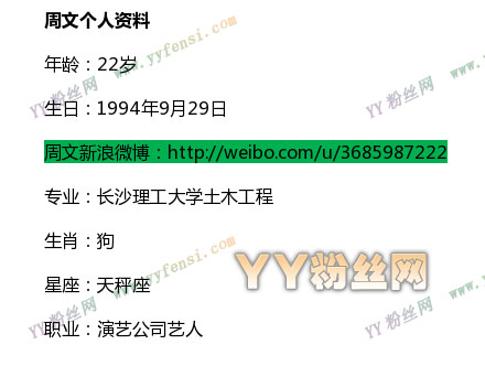 星动亚洲周文女友照片是谁 周文帅气个人资料微博身高背景揭秘