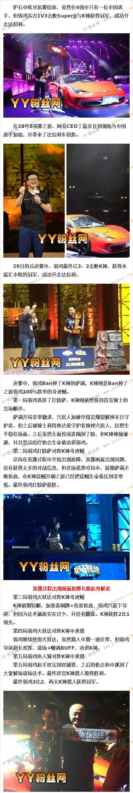 弱鸡原名张博涵女友照片曝光 19岁弱鸡霸气夺得中欧对抗赛冠军 (http://www.smallgear.cn/) pm 第4张