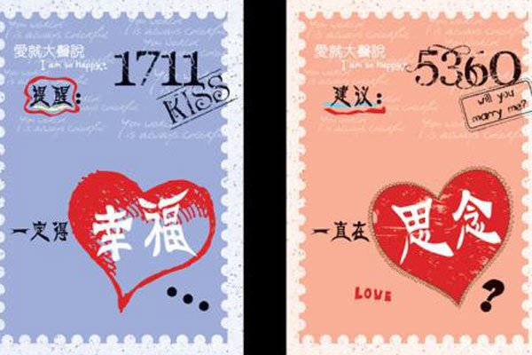 999777是什么意思抖音 如果爱情用数字来表达 (http://www.smallgear.cn/) pm 第5张