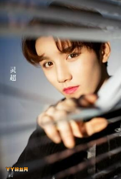 偶像练习生灵超女友照片是谁 灵仙小王子灵超个人资料年龄多大