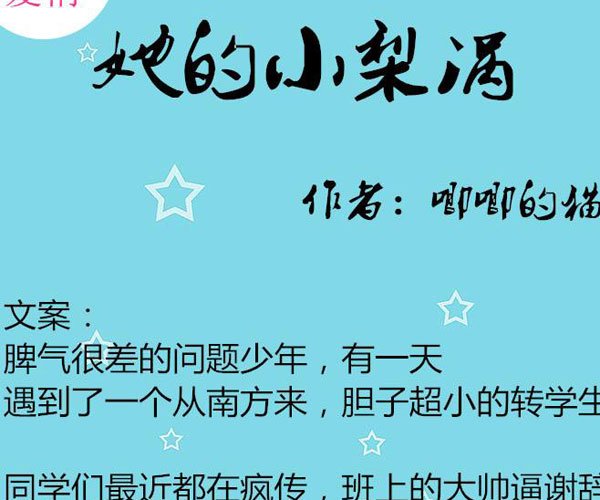 她的小梨涡男主好恶心 让人又爱又恨的男人是什么样的 (http://www.smallgear.cn/) pm 第4张