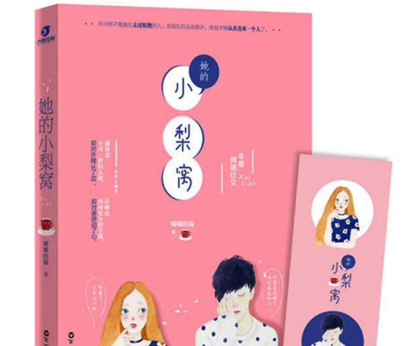 她的小梨涡男主好恶心 让人又爱又恨的男人是什么样的 (http://www.smallgear.cn/) pm 第7张